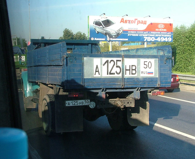 Russian Registration Plates